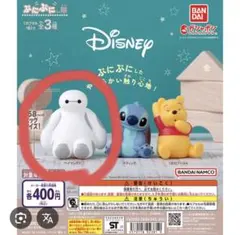 ディズニー ベイマックス ガチャガチャ