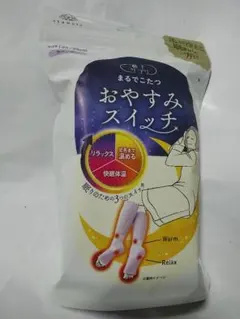 最安値　まるでこたつ　おやすみスイッチ 22〜25cm　ラベンダー