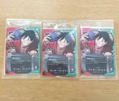 一番くじ ワンピース カードゲーム 購入特典 プロモ モンキー・D・ルフィ　3枚