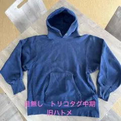 チャンピオン　リバースウィーブ　トリコタグ中期　80s M 旧ハトメ