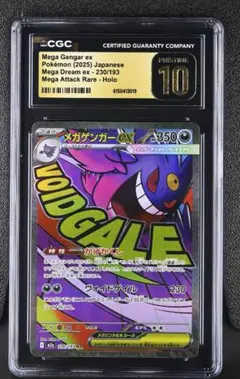 CGC pristine PSA10以上 ゲンガーex MA a614 CGC pristine PSA10以上 ゲンガーex MA a614 - メルカリ
