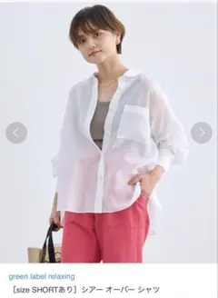 green label relaxingシアーオーバーシャツ