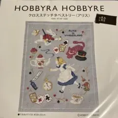 2026年最新】ホビーラホビーレ刺繍タペストリーの人気アイテム - メルカリ