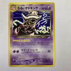 2026年最新】わるいヤドキングの人気アイテム - メルカリ