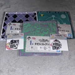 ジョジョの奇妙な冒険　一番くじ　下位賞セット