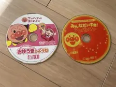 【最終価格】おゆうぎしょうね & みんなだいすき! アンパンマン DVD