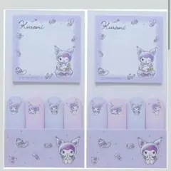 【新品】 サンリオ 付箋 クロミ 2個セット