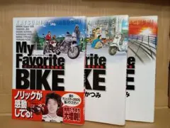 My Favorite Bike コミック 1-6巻セット (ビッグ コミックス) khxv5rg My Favorite BIKE（1） (ビッグコミックス