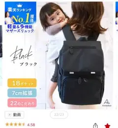Annekor マザーズリュック　大容量　ブラック