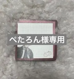 ぺたろん様専用ページ