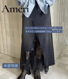 【極美品】アメリ REMAKE LIKE DENIM LACE LAYEREDのサムネイル