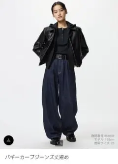 UNIQLO バギーカーブジーンズ 丈短め 23 ネイビー