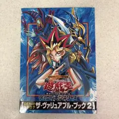 2026年最新】ヴァリュアブルブック 未開封の人気アイテム - メルカリ