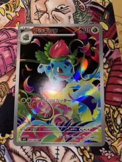 2025年最新】フシギソウARの人気アイテム - メルカリ