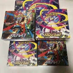 ポケモンカードゲーム　MEGA メガブレイブ　メガシンフォニア　ポケモンセンター