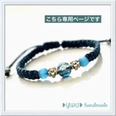 アンクレット or ブレスレット 【ブルーガラス+キャッツアイブルー】花