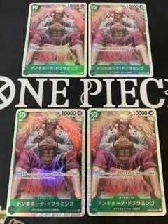 ドンキホーテ・ドフラミンゴ SR OP04-031