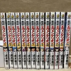 新世紀エヴァンゲリオン 全14巻セット