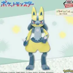 ポケットモンスター めちゃもふぐっとぬいぐるみ 　　 黄色いルカリオ