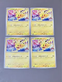 WCSロゴ入りピカチュウ 133/M-P プロモ 6枚セット - メルカリ