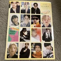 なにわ男子　雑誌付録両面ピンナップ