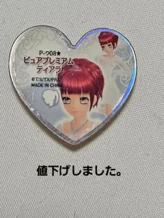 【レア】プリズムストーン ピュアプレミアムティアラ スペシャルエディション プリティーリズム/スペシャルプリズムストーン/ピュアプレミアム