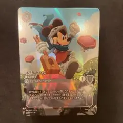ロルカナ【ミッキーマウス】ラッパ吹き エンチャンテッド ディズニー