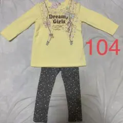 新品 マザウェイズ トレーナー パンツ セットアップ 104のサムネイル