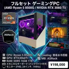 AMDRyzen7 5800X & MSI RTX 3070 TiゲーミングPC - メルカリ