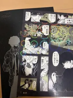 名探偵コナン シールくじ FILE.5 探偵たちの捜査ファイル