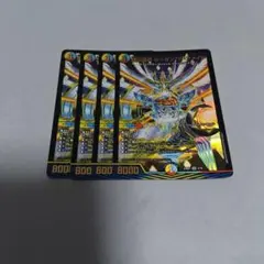 頂災混成セーゼンザフメイト　4枚　プレイ用　⑥