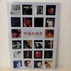 2026年最新】中島みゆき クリアファイルの人気アイテム - メルカリ