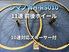 2025年最新】WH-RS010の人気アイテム - メルカリ