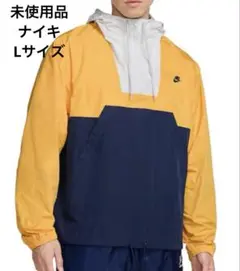 【未使用】ナイキNIKE クラブマリーナアノラックジャケットLウインドブレーカー