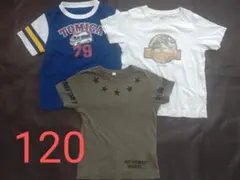 キッズ　Tシャツ　3枚セット　120【訳あり】