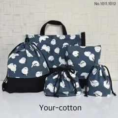 No.1011 シマエナガ＊ネイビー　入園入学　お祝い　レッスンバッグ5点セット