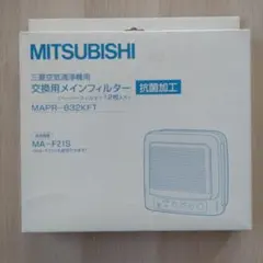 MITSUBISHI MAPR-832KFT フィルター 12枚入りのサムネイル