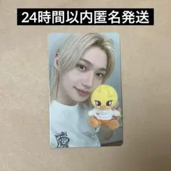 StrayKids フィリックス トレカ