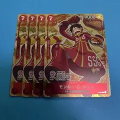 モンキー・D・ルフィ バンダイカードフェス24-25 入場特典 4枚