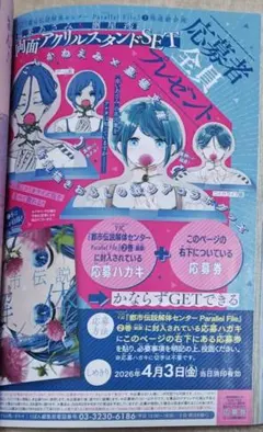 2026年最新】りぼん応募者全員プレゼントの人気アイテム - メルカリ