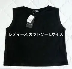 SUREVE ノースリーブ カットソー ブラック L 黒 アベイル 未使用✨