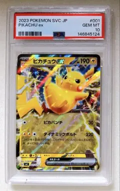 PSA10 ピカチュウex 038/175 カビゴンex 094/175 連番 - メルカリ