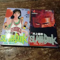 2026年最新】スラムダンク 2巻 初版の人気アイテム - メルカリ