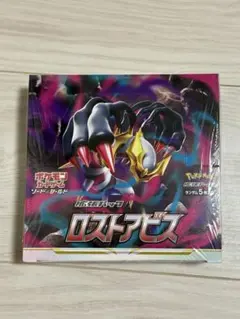 ポケモンカードロストアビス　3ボックス　シュリンクなし　ぺりぺりつき ポケモンカードロストアビス 3ボックス シュリンクなし ぺりぺり
