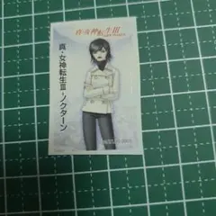 真・女神転生Ⅲ‐ノクターン