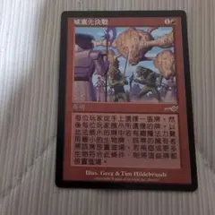 MTG 呉主 孫権 中国語 繁体字？ 他言語 - メルカリ