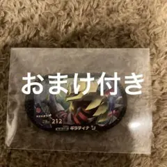 メザスタ　ゲンシグラードン＆ギラティナ