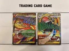 メガルカリオex メガルチャブルex MA MEGAドリームex