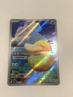 コダックAR 199/193 M2a メガドリームex