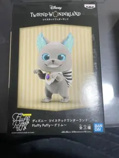 フラッフィーパフィーグリム